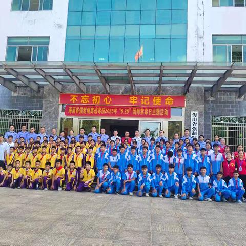 【禁毒专项宣传工作】6.26沉浸式禁毒教育:旧州镇青少年走进戒毒所筑牢无毒防线