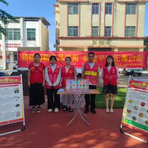 【禁毒专项宣传工作】旧州镇开展“预防麻精药品滥用 构建平安无毒”宣传活动