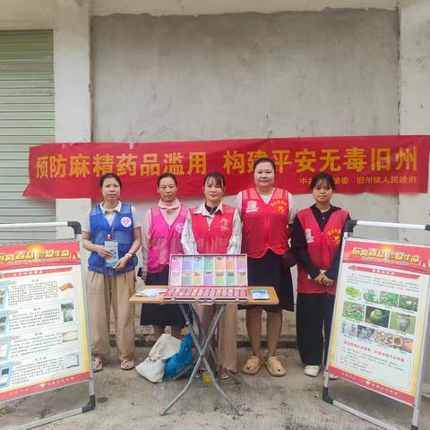 【禁毒专项宣传工作】旧州镇“双节”前开展禁毒宣传 筑牢平安防线