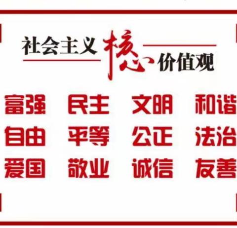 拒绝校园欺凌，共创和谐校园——辉县市北云门镇柳林小学开展“拒绝校园欺凌”系列教育活动