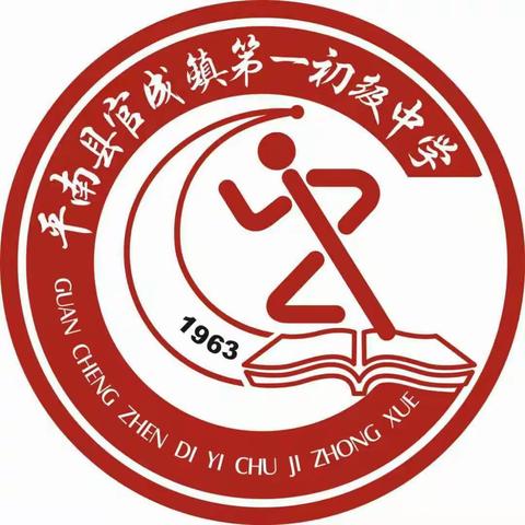 九年磨剑展锋芒    百日奋楫铸辉煌——官成镇第一初级中学2024年百日誓师大会