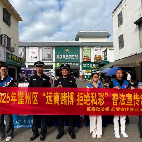 筑牢赌彩隔离墙，守护崖州烟火气