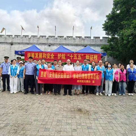 扫黑普法进群众 法治护航守平安——崖州区扫黑办开展《反有组织犯罪法》宣传活动