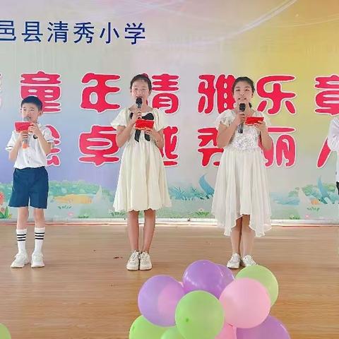 信仰照亮青春，争当时代新人——武邑县清秀小学举行庆“六一”文艺汇演活动