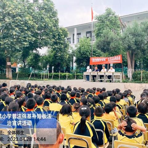 法治宣讲进校园，护航青春助成长——以奈黑小学开展“法治副校长进校园”活动