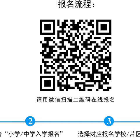 灵璧县第十小学 2024年一年级报名须知