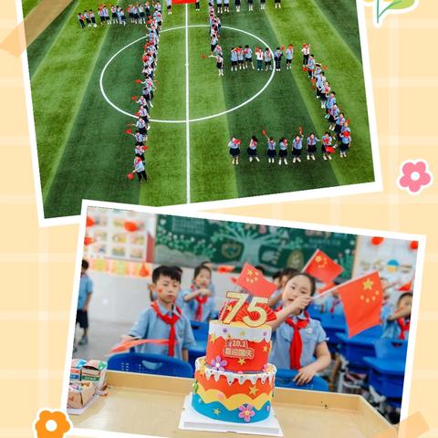 同唱一首歌 童声颂祖国 --灵璧县第十小学庆祝中华人民共和国成立75周年活动