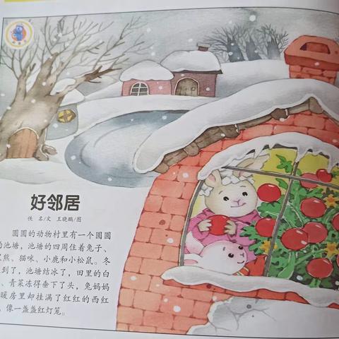 《好邻居》