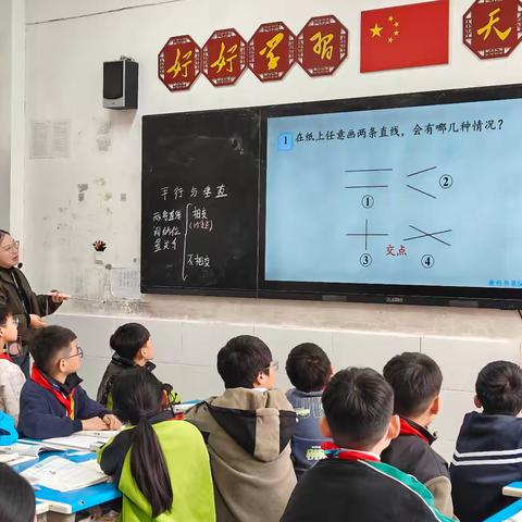 育华园学校四年级数学公开课纪实——刘胜楠老师《平行与垂直》
