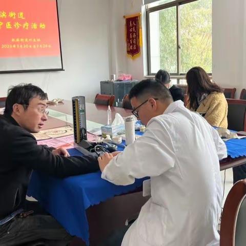 健康服务零距离，中医诊疗暖人心