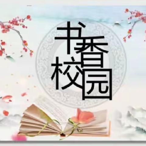 第七实验小学“最美朗读者”第六期活动——六年级纪实