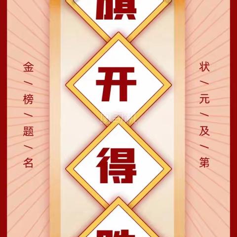 挑战极限，超越自我，追求理想，梦圆中考——本溪市27中学中考壮行主题升旗仪式