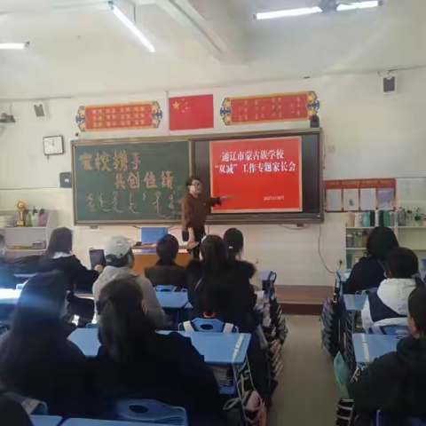 “双减”进行时            ——通辽市蒙古族学校落实双减“重实效”，更好发挥教育主阵地作用