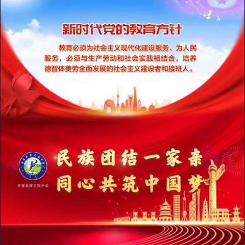 毕业季||开鲁县蒙古族中学2023届毕业典礼