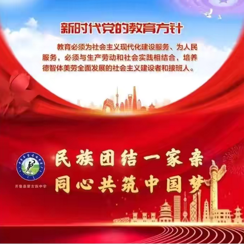 结对帮扶｜｜“民族团结一家亲  企业助学暖人心”内蒙古玉王生物科技有限公司与开鲁县蒙古族中学结对子爱心捐赠仪式