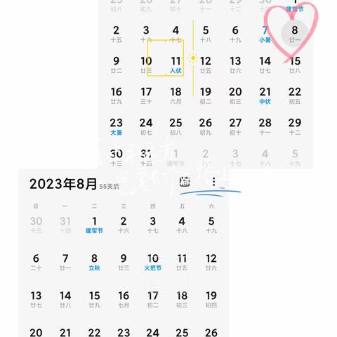 安全不“放假”，平安过大年——常袋镇初级中学政教处暑假安全提醒