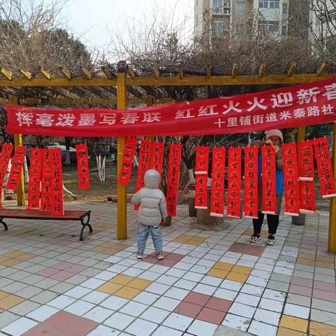 新兴物业好邻居佳苑义写春联送祝福活动春联(1)