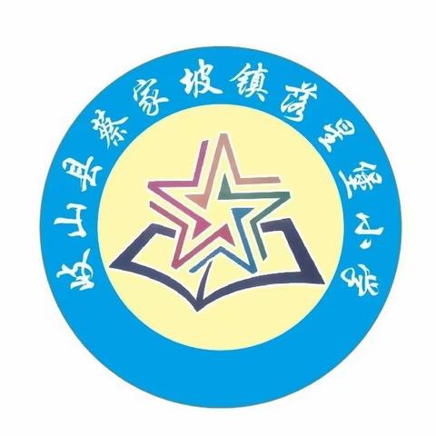 好书伴暑假 书香润童年 ——落星堡小学暑期读书活动