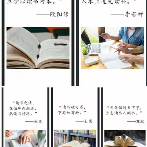 不负时光  潜心读书——西南俎小学寒假读书活动