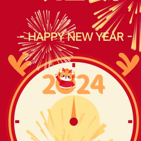 郭马幼儿园小班元旦放假通知及温馨提示