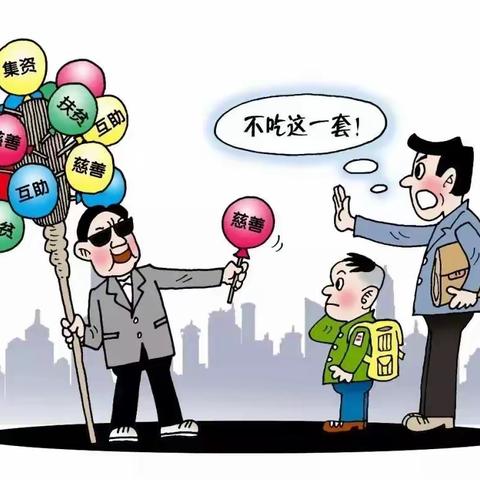 “防范传销 远离诈骗”——玉都镇郭马幼儿园反传销知识宣传