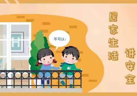【岳岗·少先队】 ‍“12355青春自护·平安春节” ‍专项活动宣传教育知识