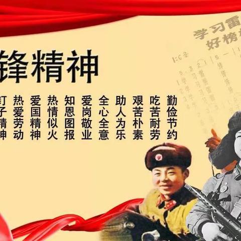 【岳岗·少先队】 ‍“郑能量 锋火传 服务改革建新功” ‍——新密市来集镇岳岗小学举行学雷锋月启动仪式