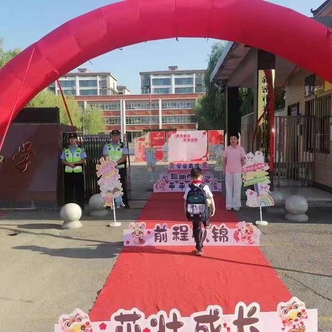 【岳岗·德育】 ‍“开学有你，未来可期” ——新密市来集镇岳岗小学秋季开学第一课