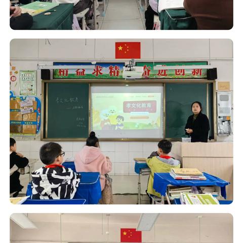 【岳岗·德育】“孝心润童心，行动报春晖 ”新密市来集镇岳岗小学“孝”文化教育主题活动