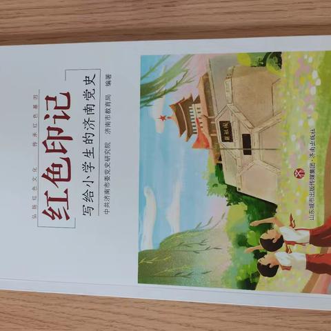 森林公园泉在济南过暑假每周读书活动顺利开展