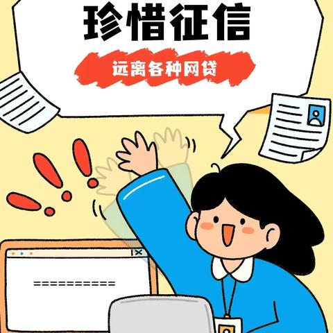 甘肃银行清水支行征信宣传进校园，助力学子信用启蒙。