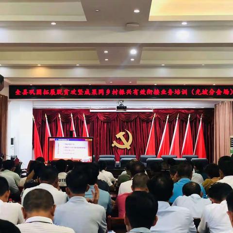 光坡镇举办2023年巩固拓展脱贫攻坚成果同乡村振兴有效衔接业务培训班