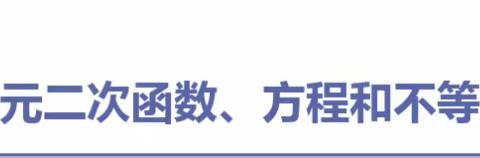 集备聚智慧 研思共提升——宁陵县第二高级中学高一数学组集体备课活动