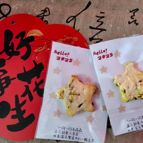 金蛇贺岁，喜迎元旦