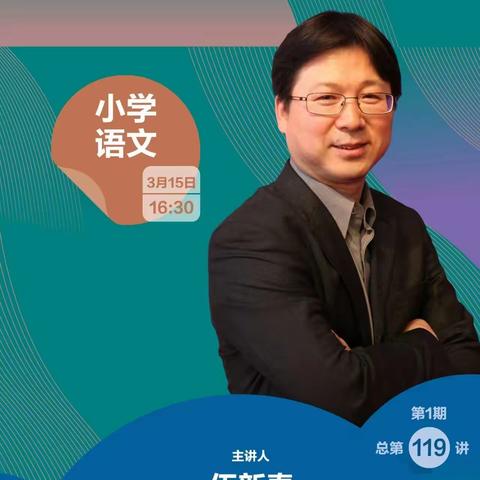 相约云教研 领悟新理念——景德镇市第十二中学组织小学部语文教师参加“人教云教研”培训