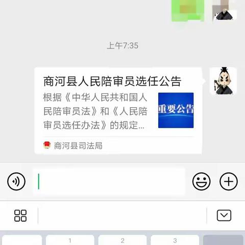 白桥镇：线上线下齐发力让《人民陪审员法》在基层扎根生花