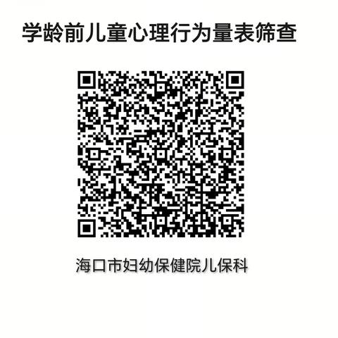 海口市美兰区文明幼儿园幼儿体检通知