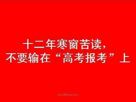 全城公告丨2024年高考志愿填报形势分析，2023年【最后一场公益讲座】！