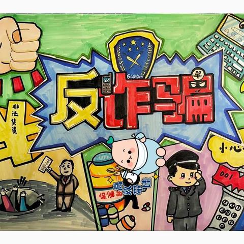 “防范于心，反诈于行”——翠峰镇农林小学开展“防诈骗，反诈骗”宣传教育活动