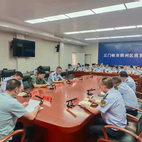 【陕州应急】以“四个强化”为抓手  筑牢安全防线