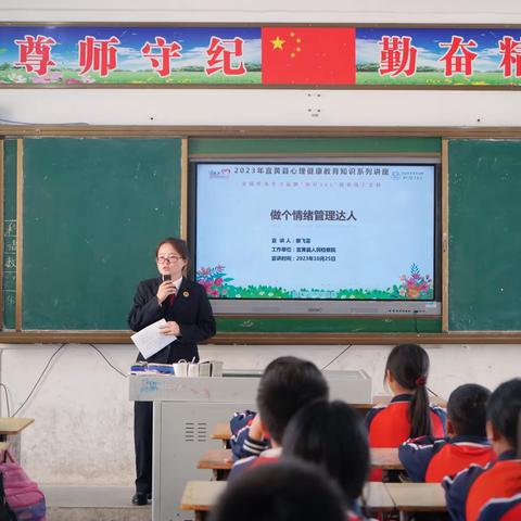 【梨溪中心小学】“刘莹姐姐”法治进校园