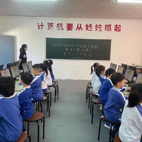 体验数学之趣，感悟数学之美——深圳市龙岗区康乐小学数学趣味竞赛决赛（分赛场）