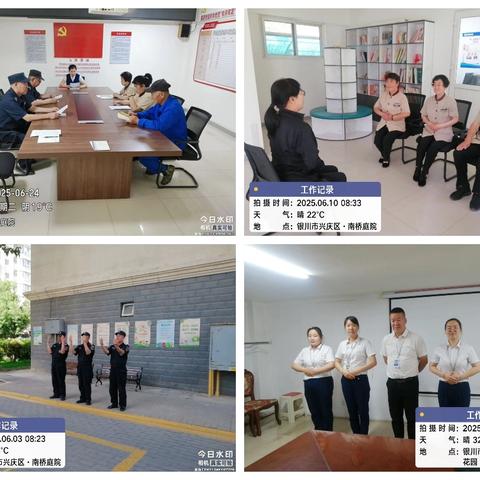 南桥庭院6月份物业工作简报