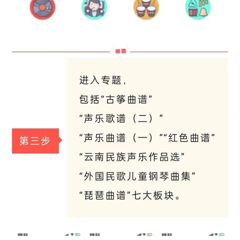 【学习强国】曲谱大全，送给爱好音乐的你