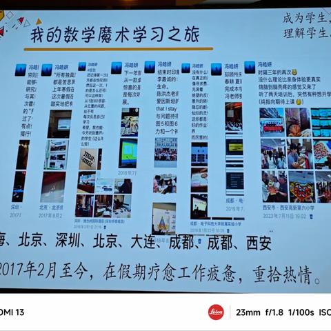 全国魔术数学教学与操作探究活动教师研修班暨“学习的发展”研修活动取得圆满成功