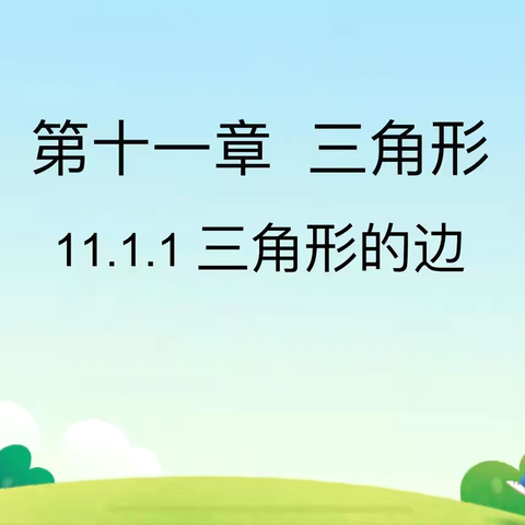 构建数学高效课堂，培养学生核心素养——记古埠初中数学组段丽华老师的精彩课堂