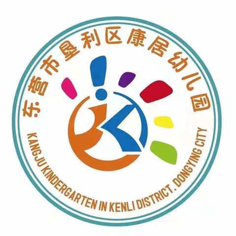 【安全教育】同心守护，防“溺”未然——垦利区康居幼儿园组织收看“同上一堂防溺水课”公益直播讲座第六期