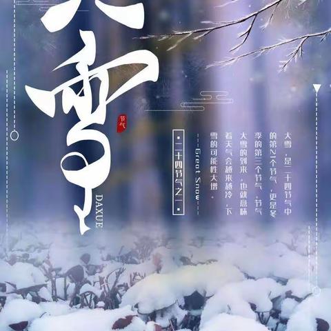 【节日课程】大雪至，寒渐浓——东营市垦利区康居幼儿园开展二十四节气之大雪系列活动