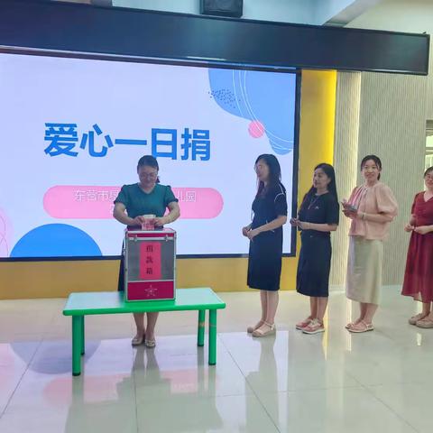 【园所动态】“爱心一日捐 真情暖人心” ——垦利区康居幼儿园开展“爱心一日捐”活动纪实