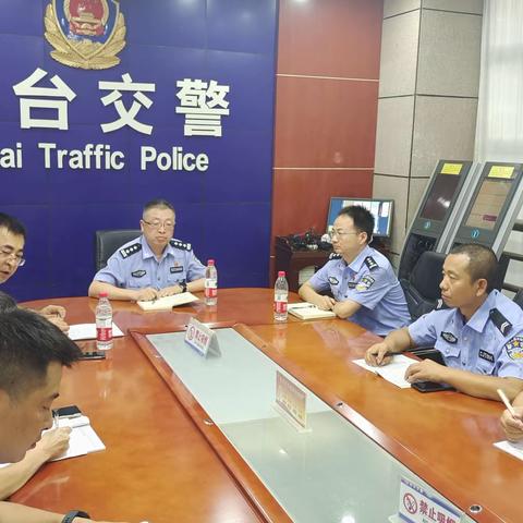 金台交警大队虢十路中队召开队伍管理暨当前重点工作推进会